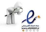 آموزش دریافت نماد اعتماد