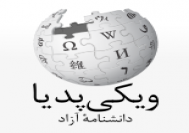 لینک گرفتن از ویکی پدیا